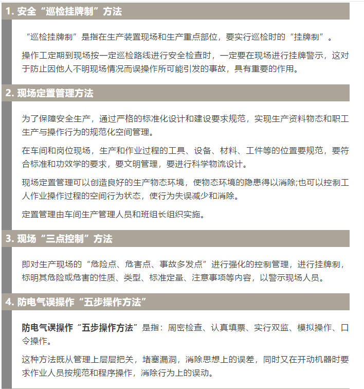 焦化安全管理怎么做？這19個錦囊送給你！1.jpg