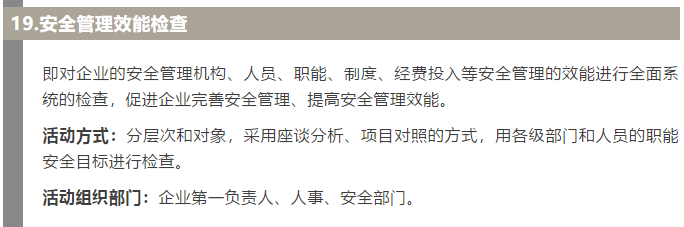 焦化安全管理怎么做？這19個錦囊送給你！6.jpg